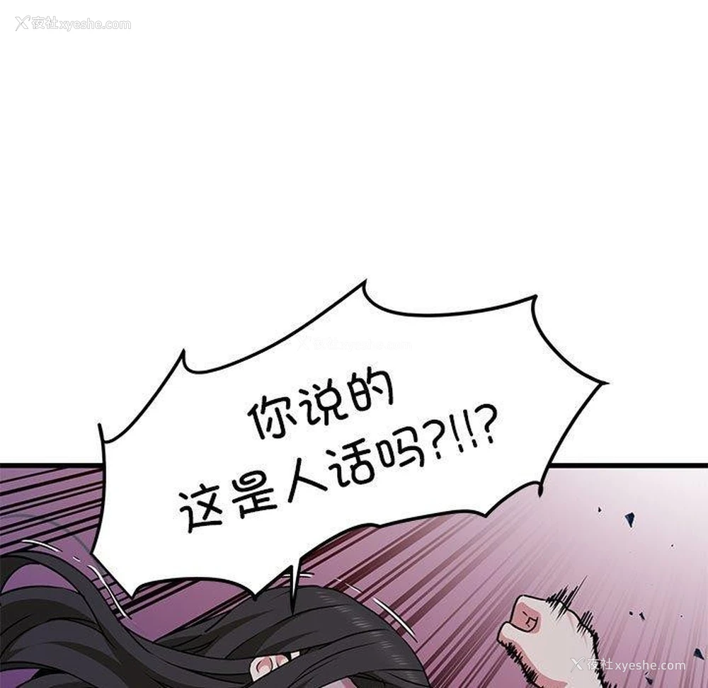 130P - 发小碰不得
