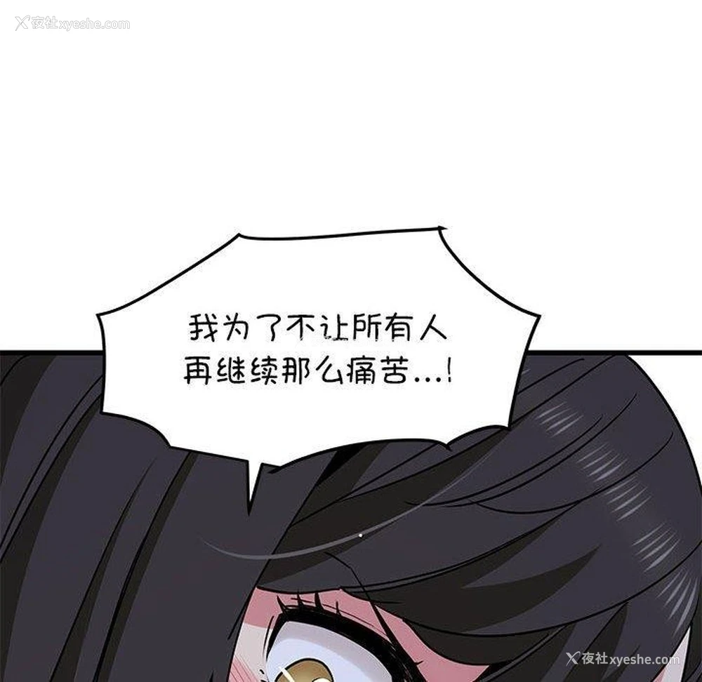 133P - 发小碰不得