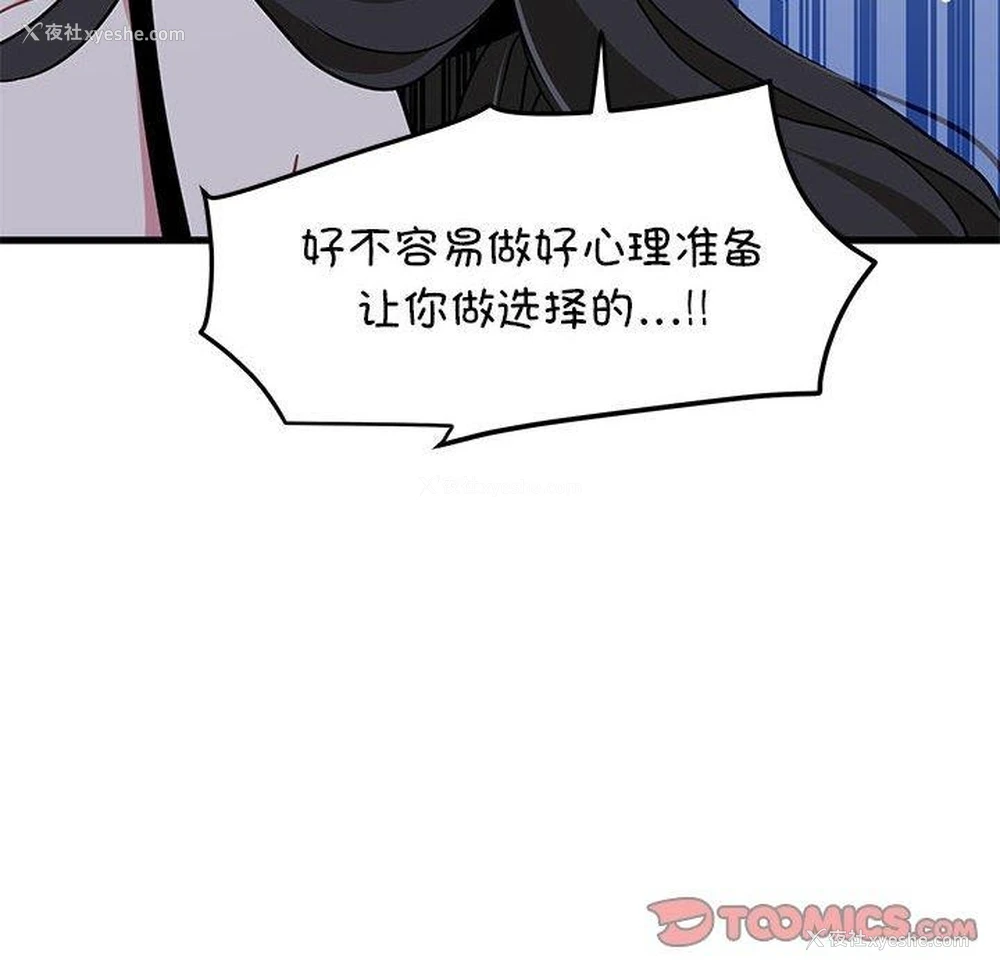 135P - 发小碰不得