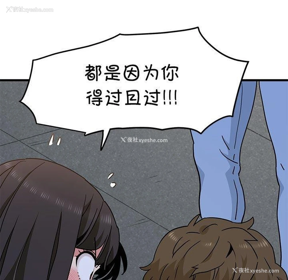 136P - 发小碰不得