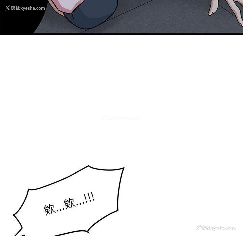 138P - 发小碰不得