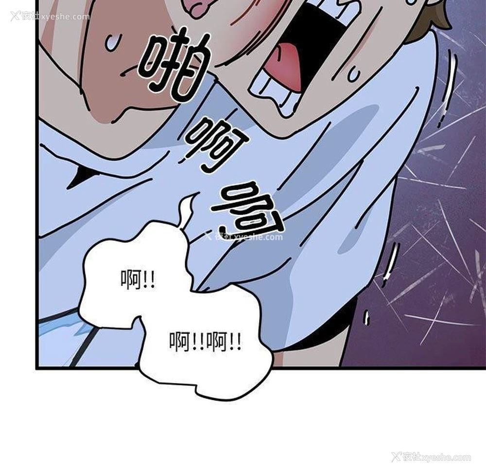 140P - 发小碰不得
