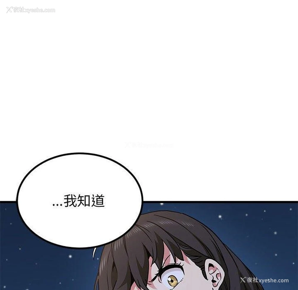 141P - 发小碰不得