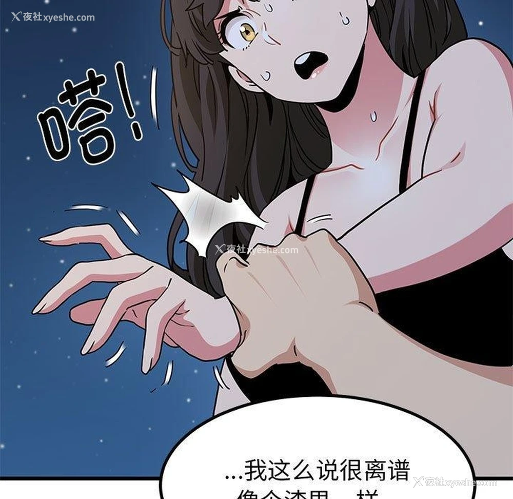 142P - 发小碰不得