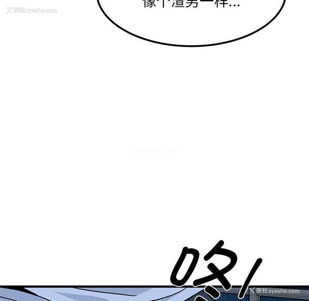 143P - 发小碰不得