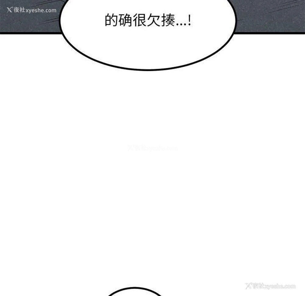 145P - 发小碰不得