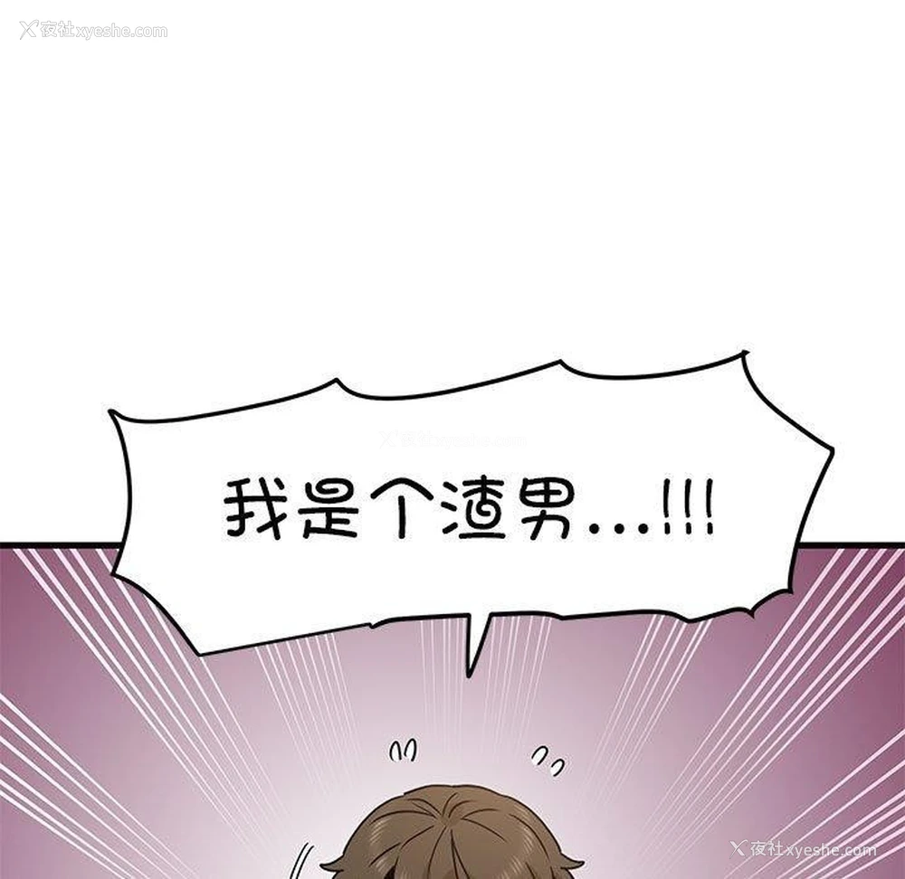 148P - 发小碰不得