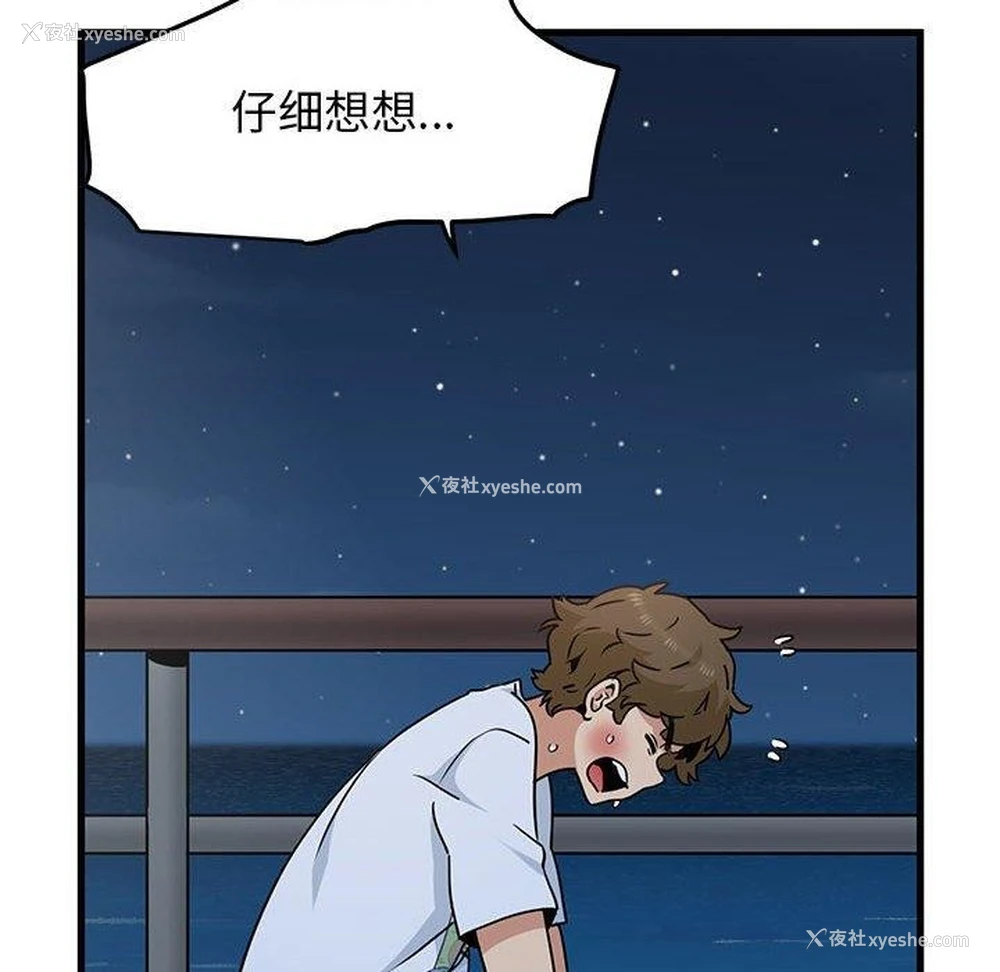 151P - 发小碰不得