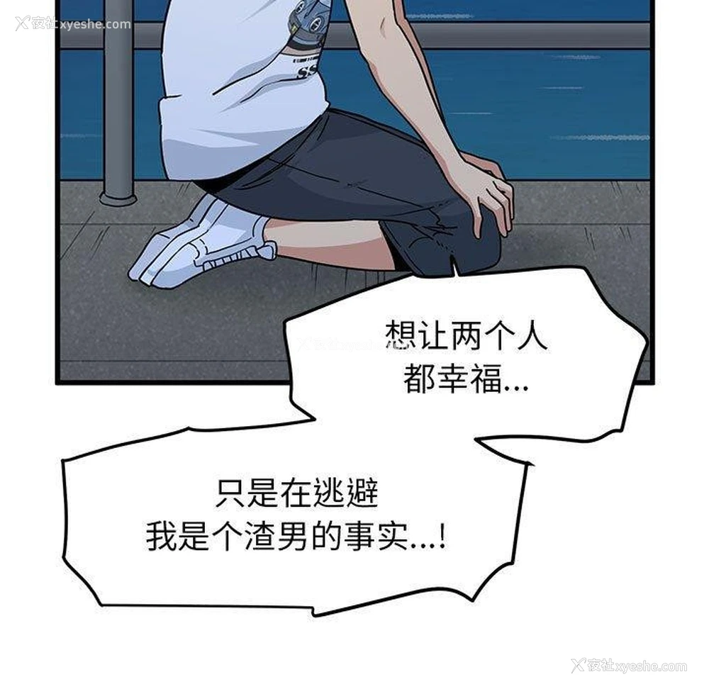 152P - 发小碰不得
