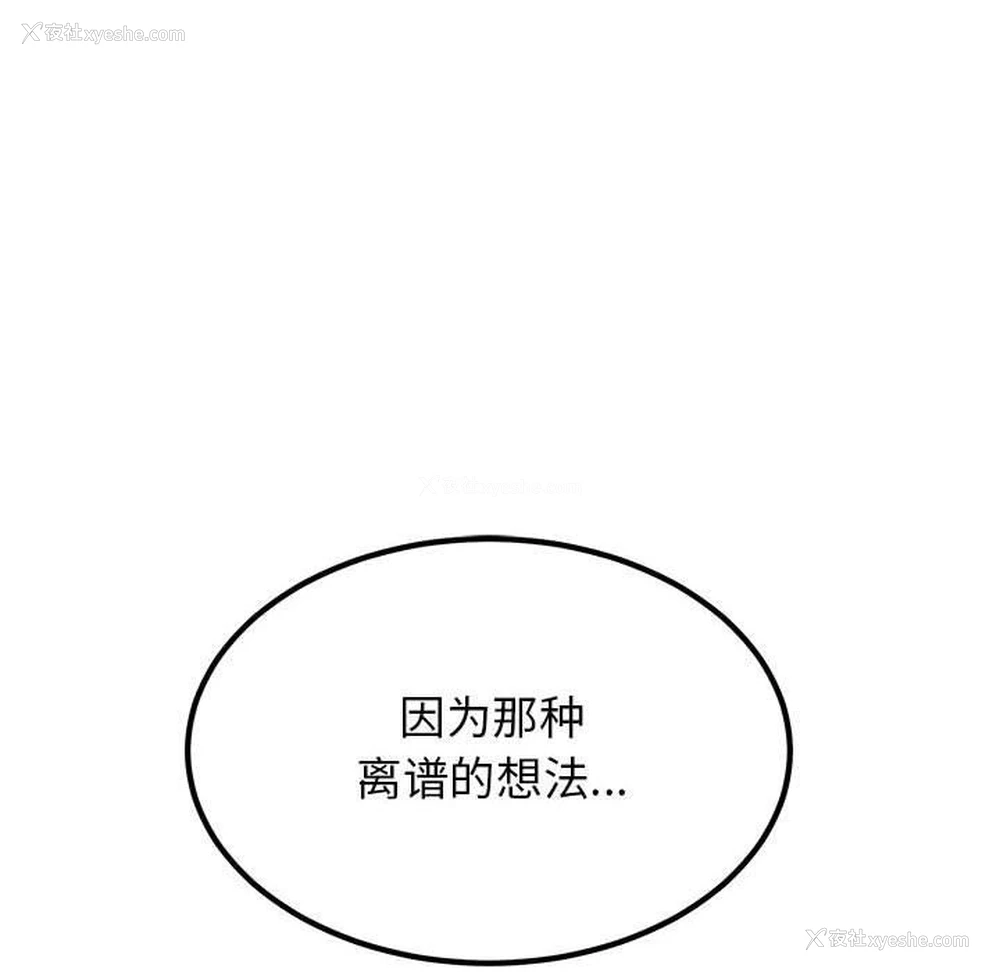 153P - 发小碰不得