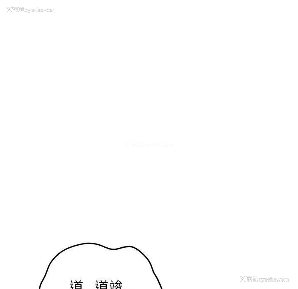 154P - 发小碰不得