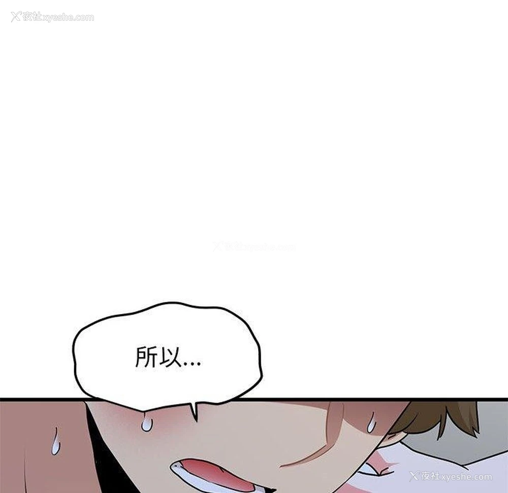 157P - 发小碰不得