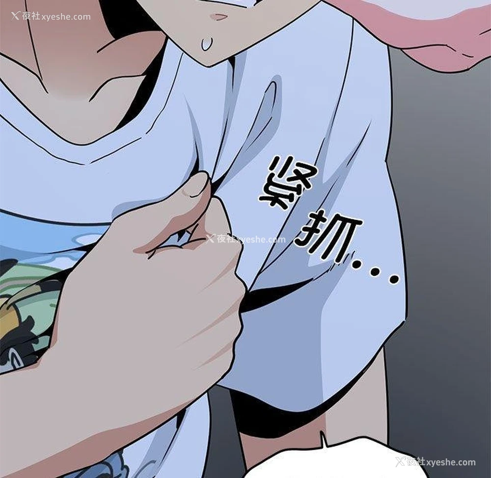 158P - 发小碰不得