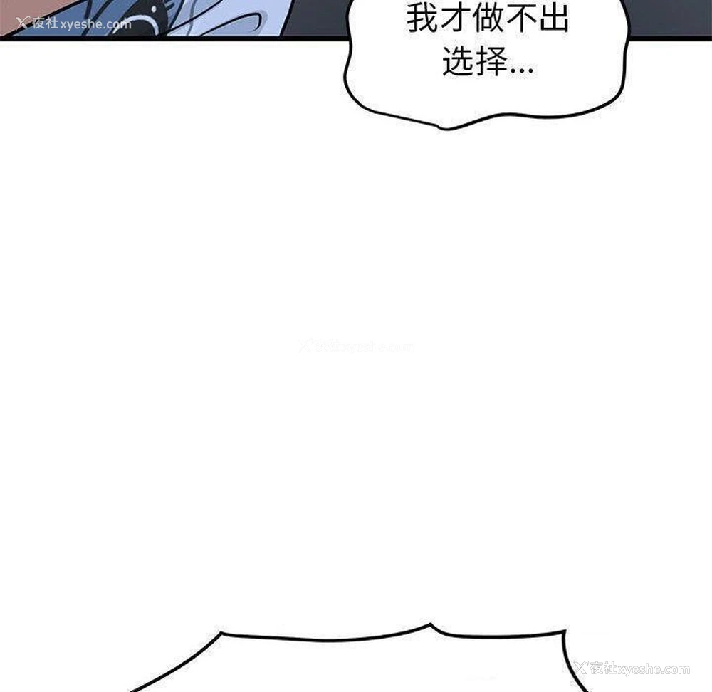 159P - 发小碰不得