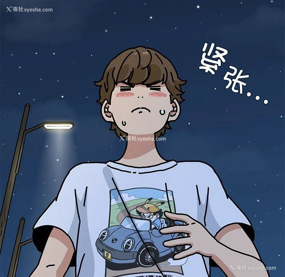 15P - 发小碰不得
