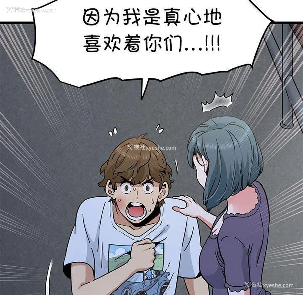 160P - 发小碰不得