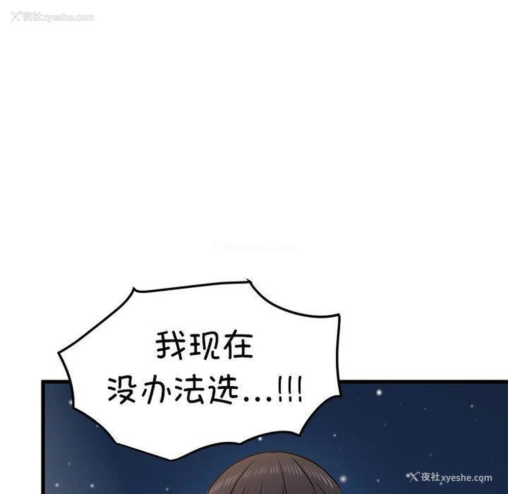 162P - 发小碰不得