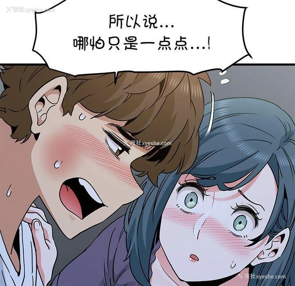 165P - 发小碰不得