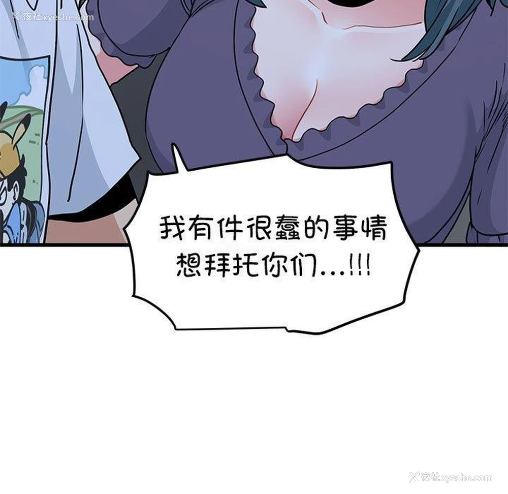 166P - 发小碰不得