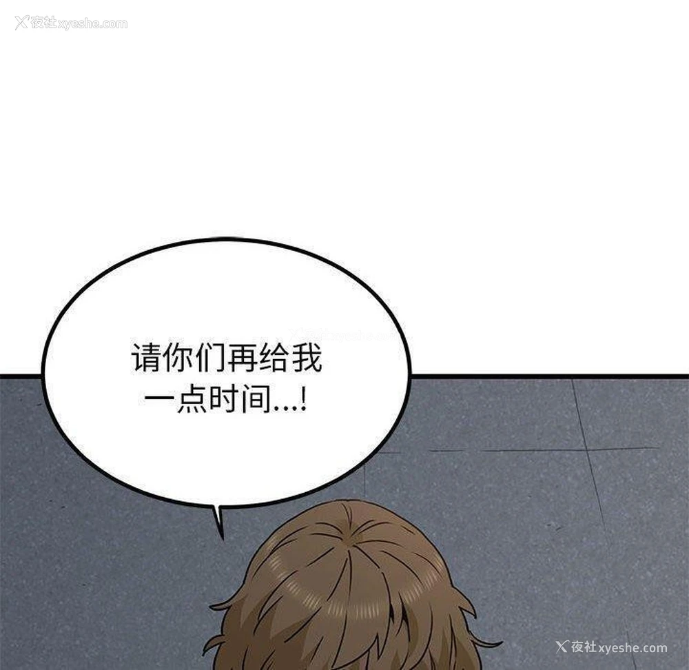 169P - 发小碰不得