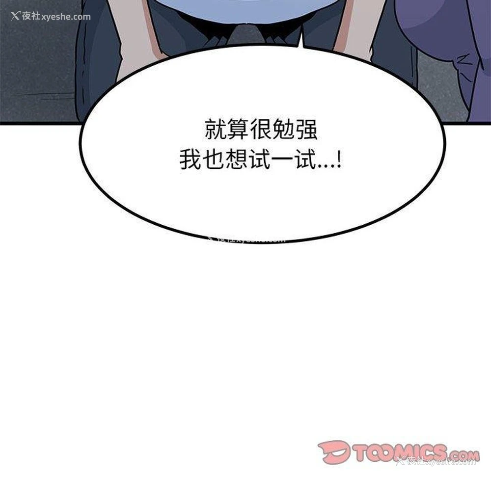 171P - 发小碰不得