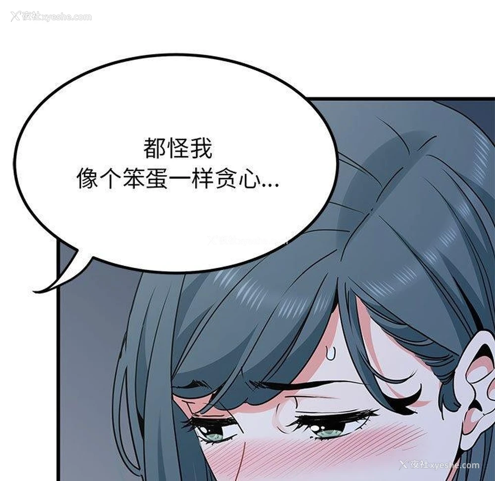 172P - 发小碰不得