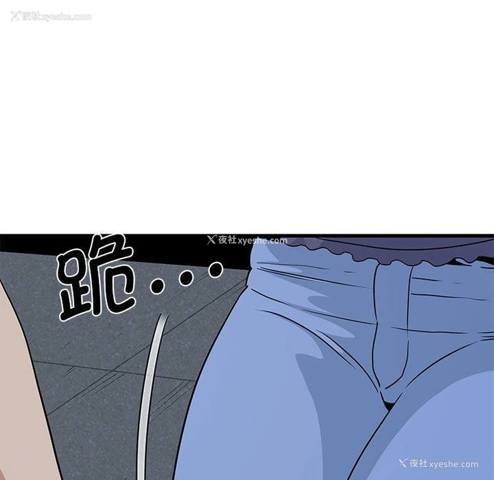 174P - 发小碰不得