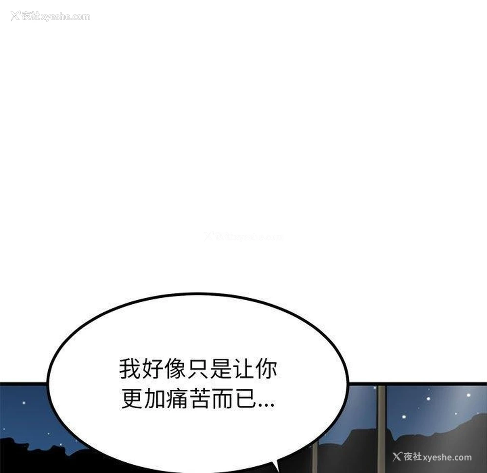 176P - 发小碰不得