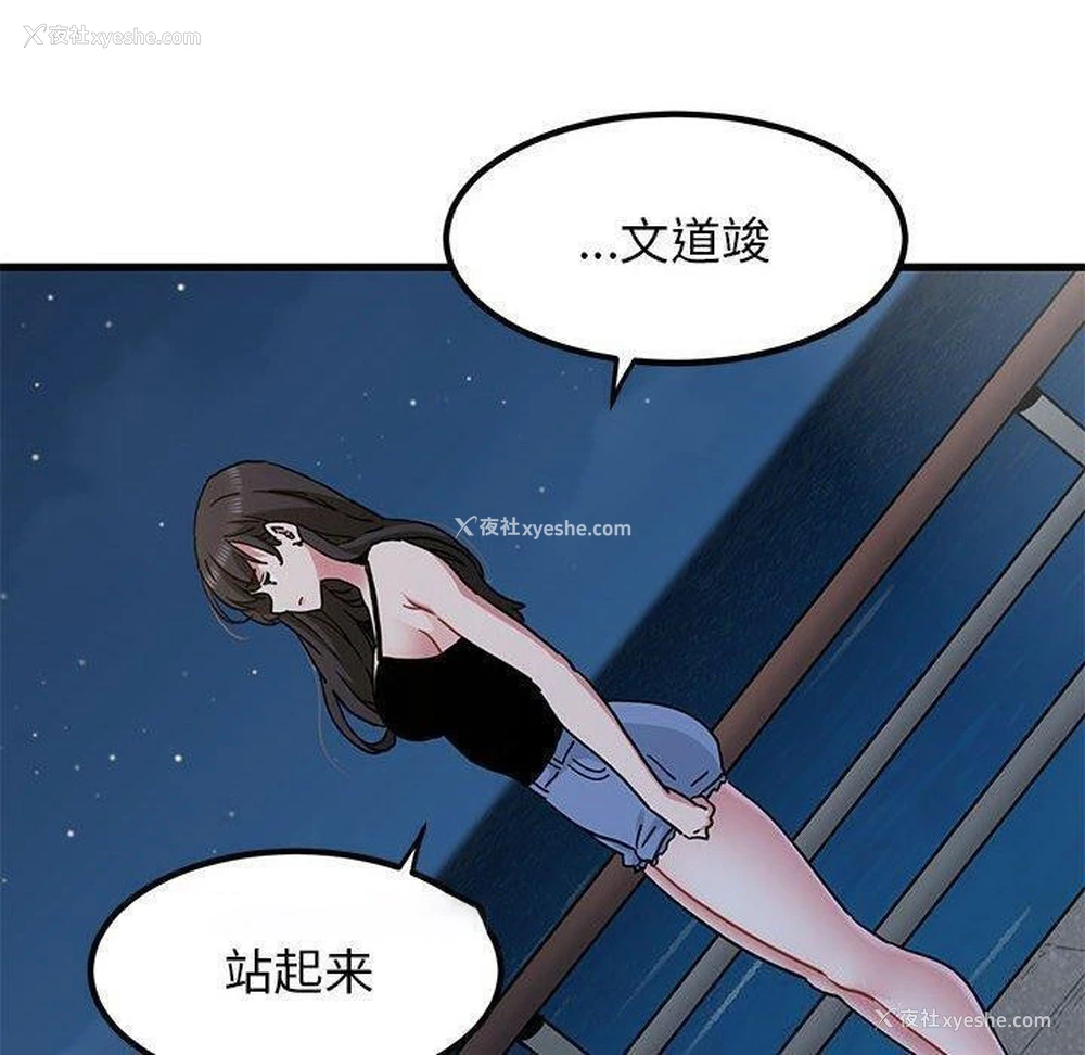 179P - 发小碰不得