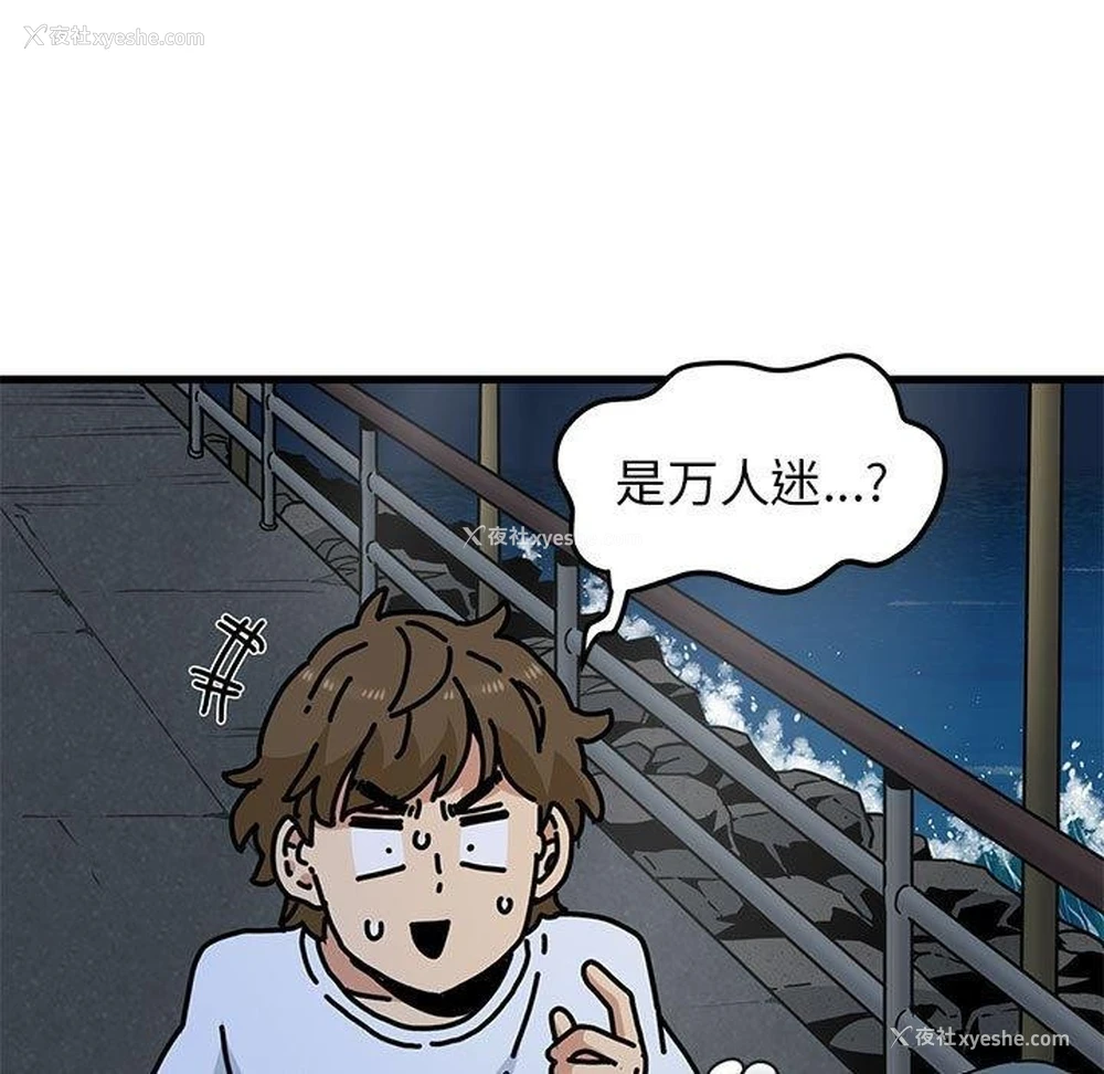 17P - 发小碰不得