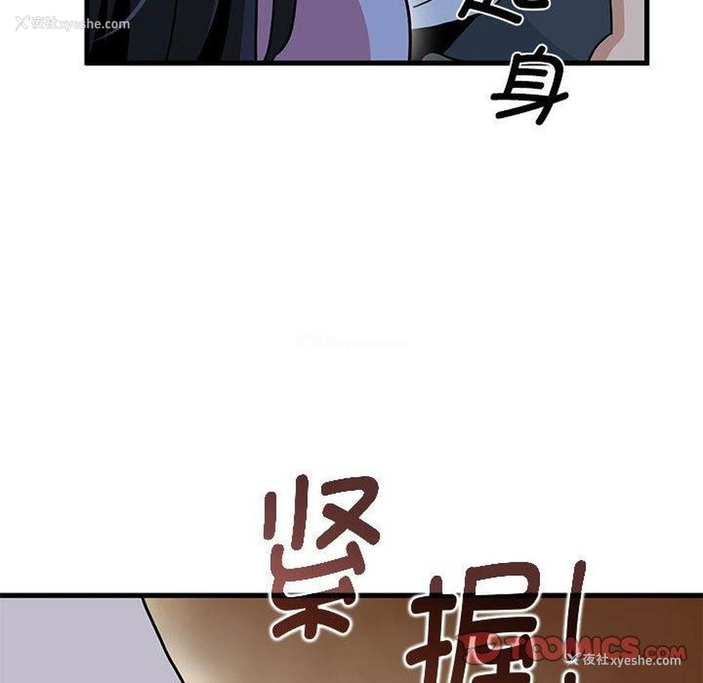 183P - 发小碰不得