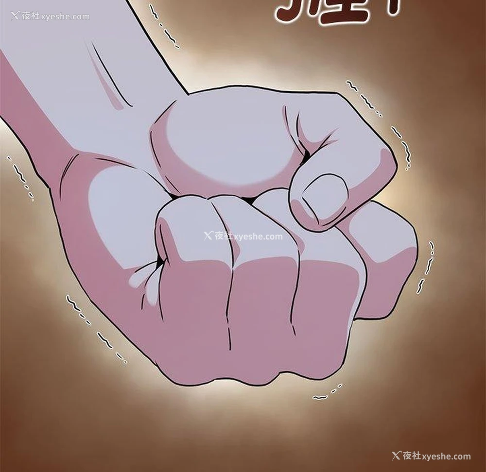 184P - 发小碰不得