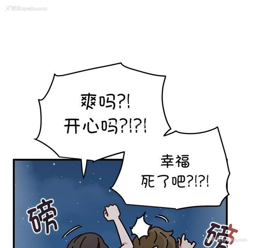 188P - 发小碰不得