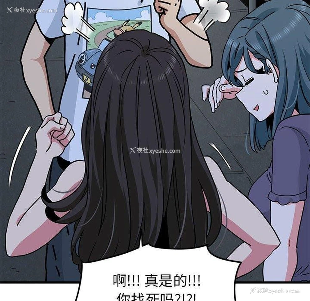 18P - 发小碰不得