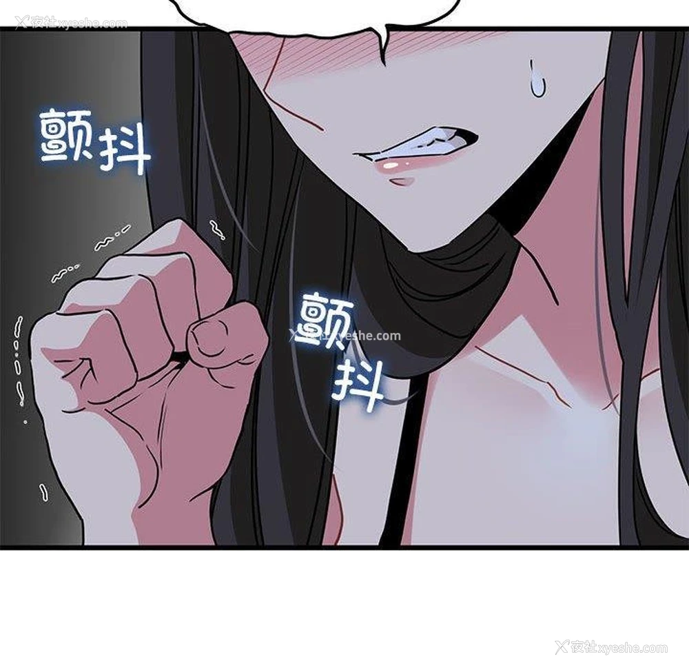 193P - 发小碰不得