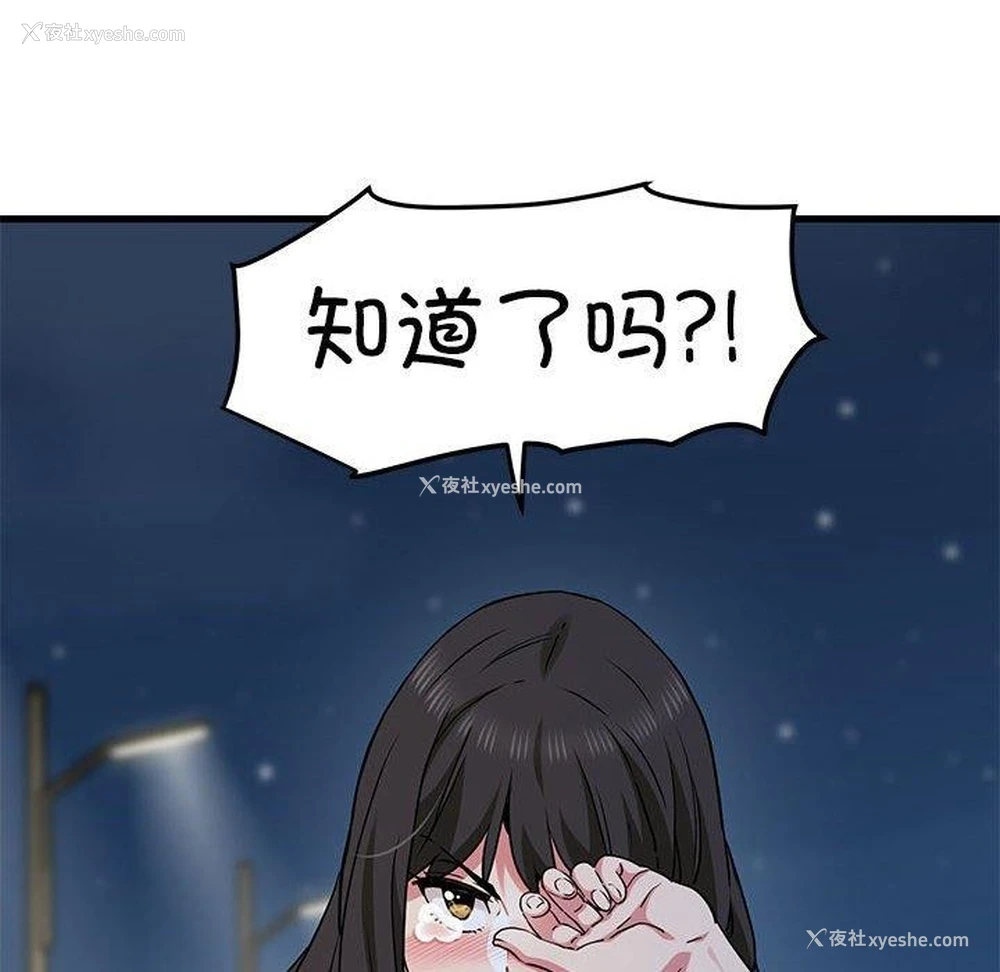 197P - 发小碰不得
