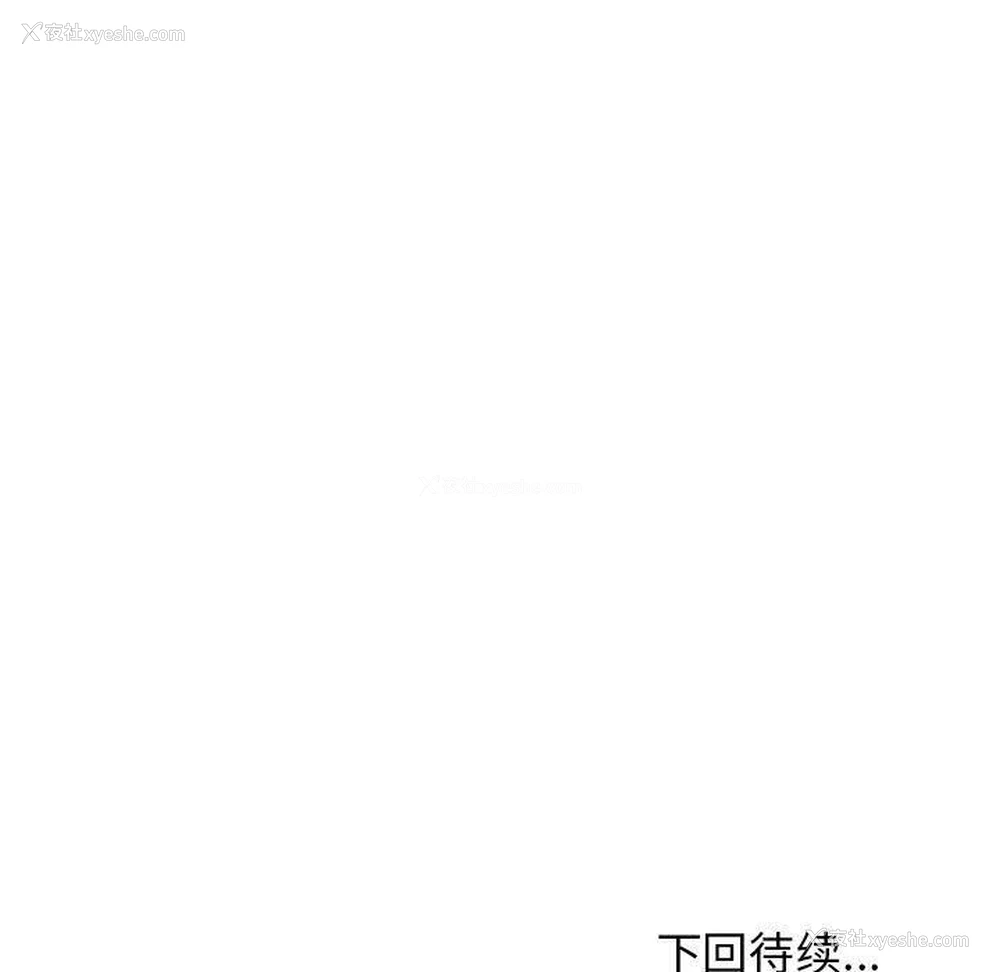 200P - 发小碰不得
