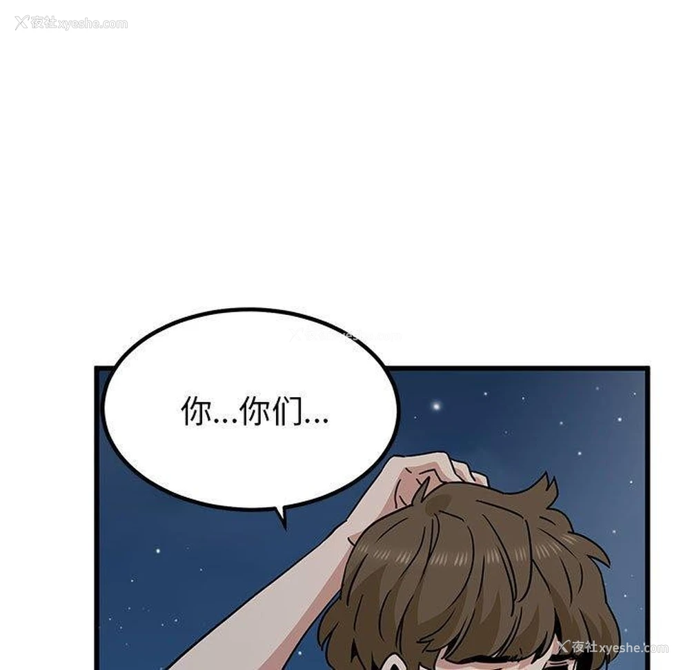 23P - 发小碰不得