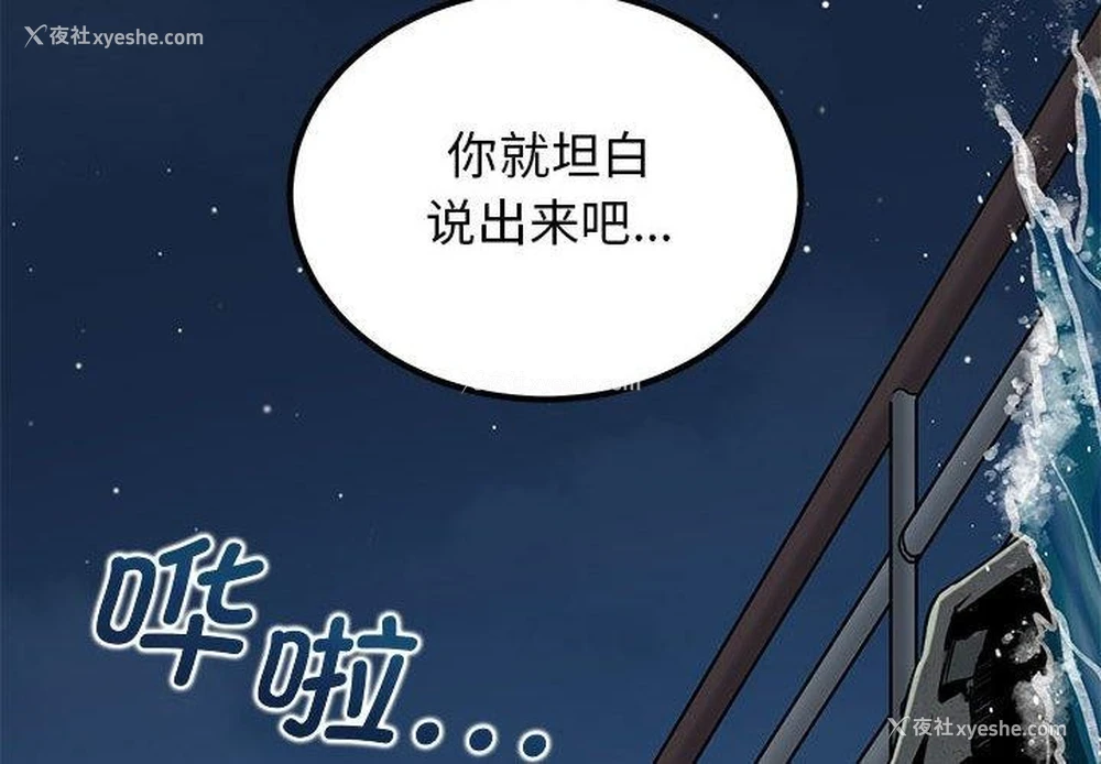 2P - 发小碰不得
