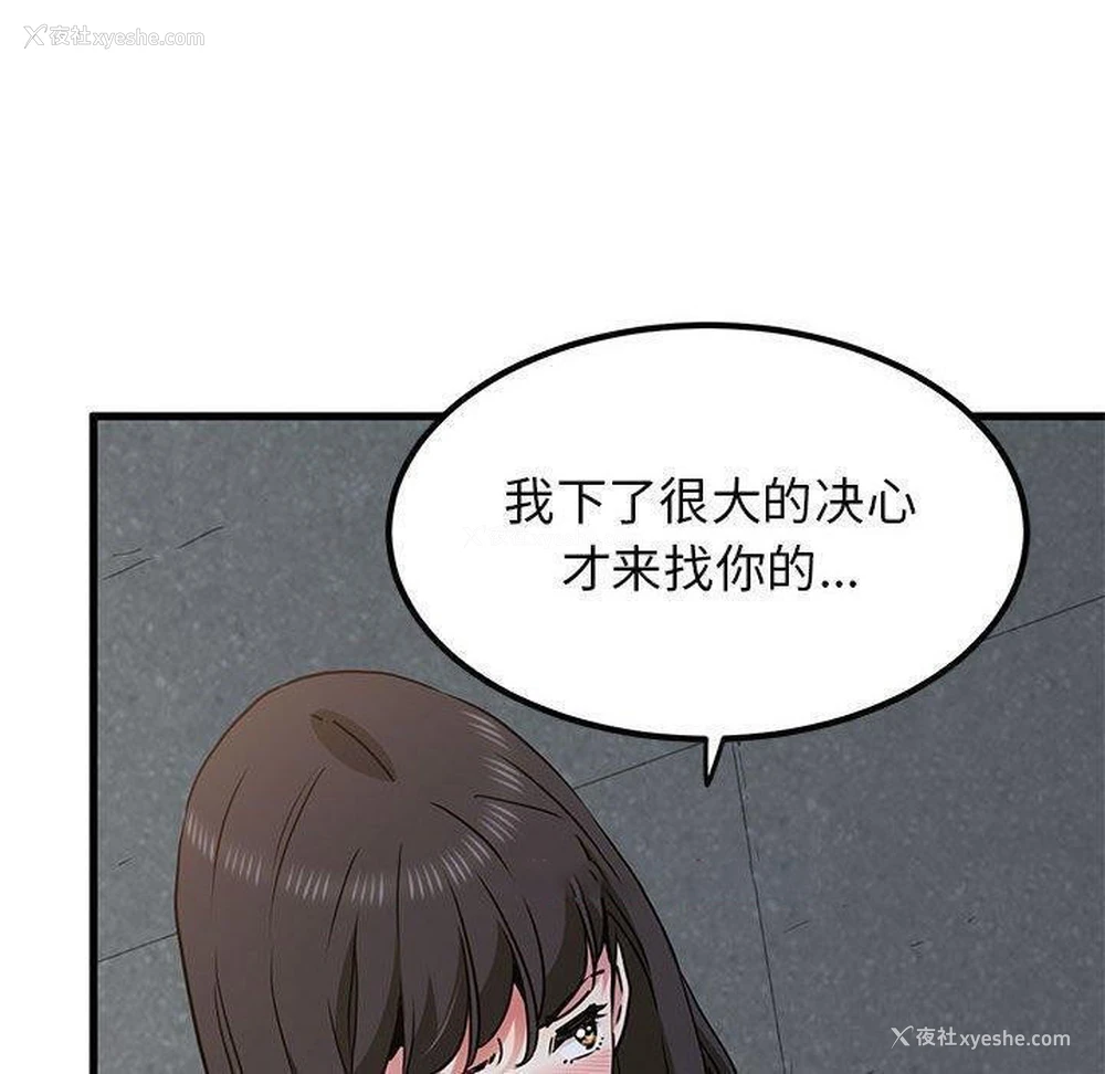 30P - 发小碰不得