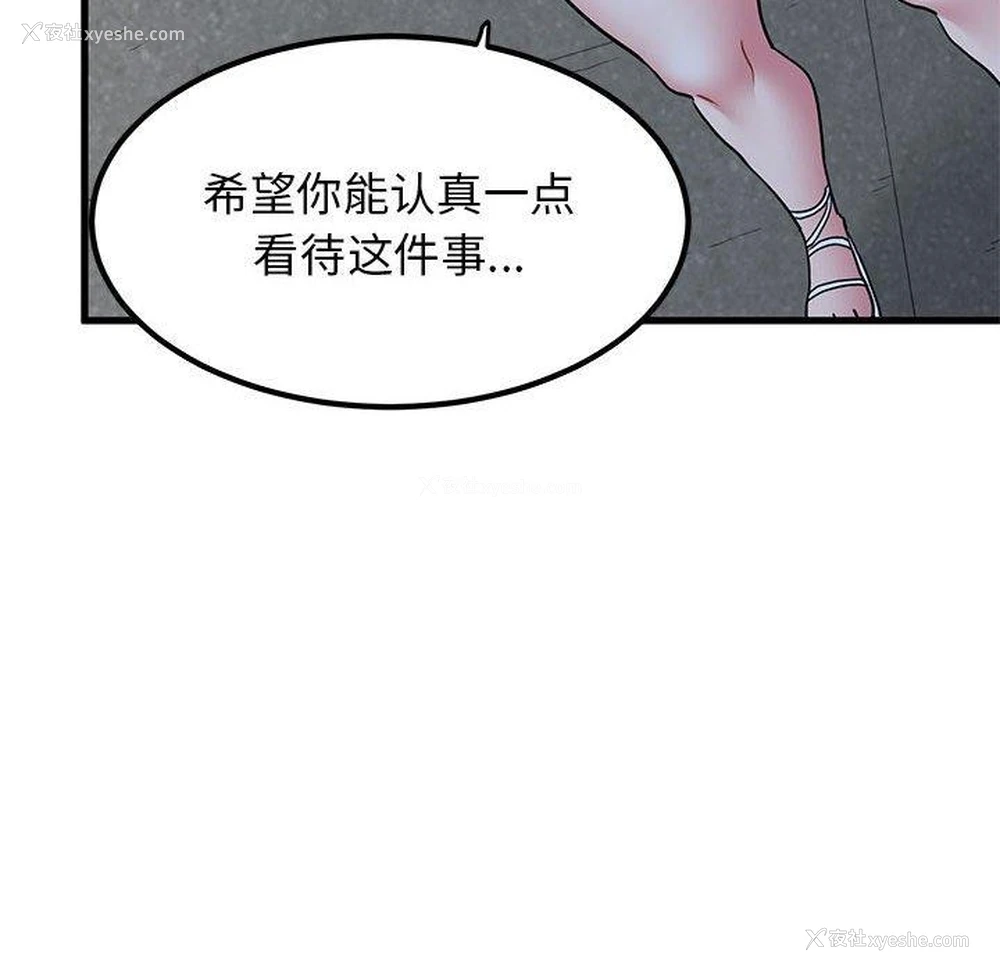 32P - 发小碰不得