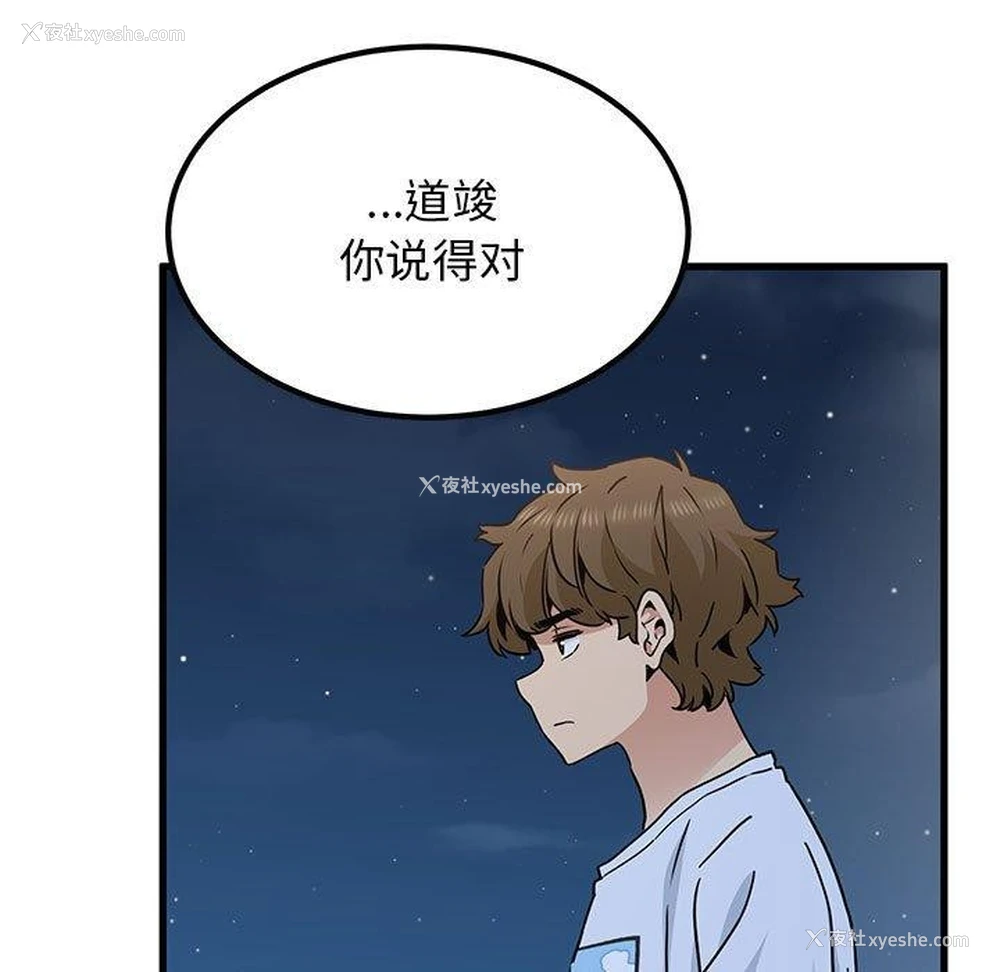 33P - 发小碰不得