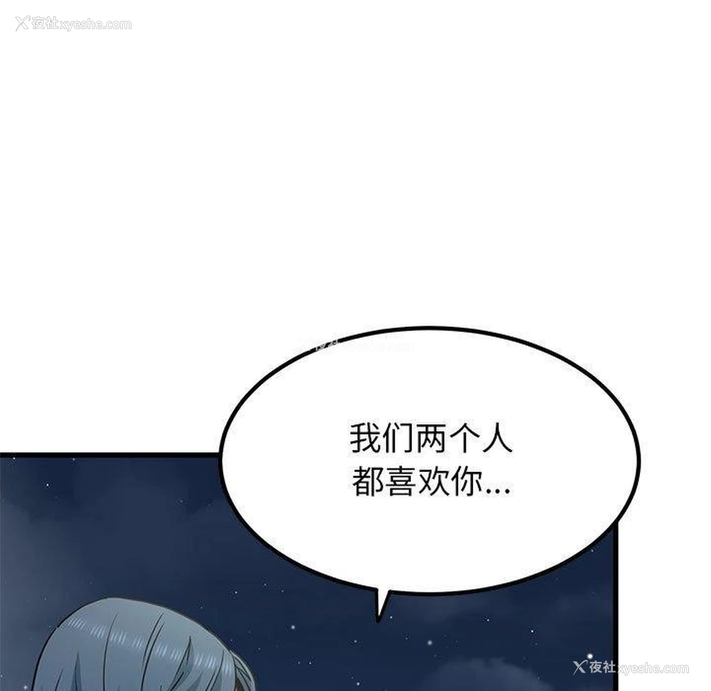 35P - 发小碰不得
