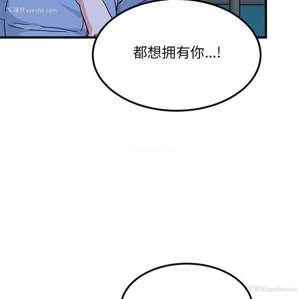 37P - 发小碰不得