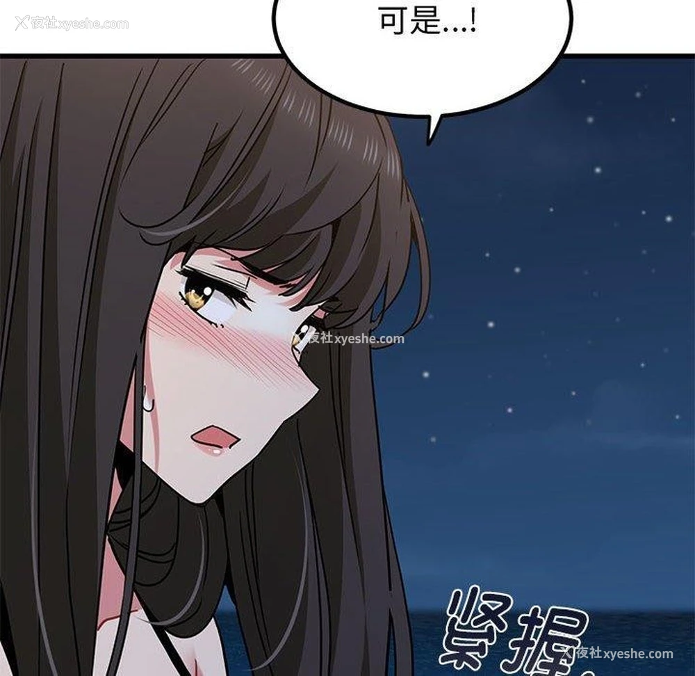 38P - 发小碰不得