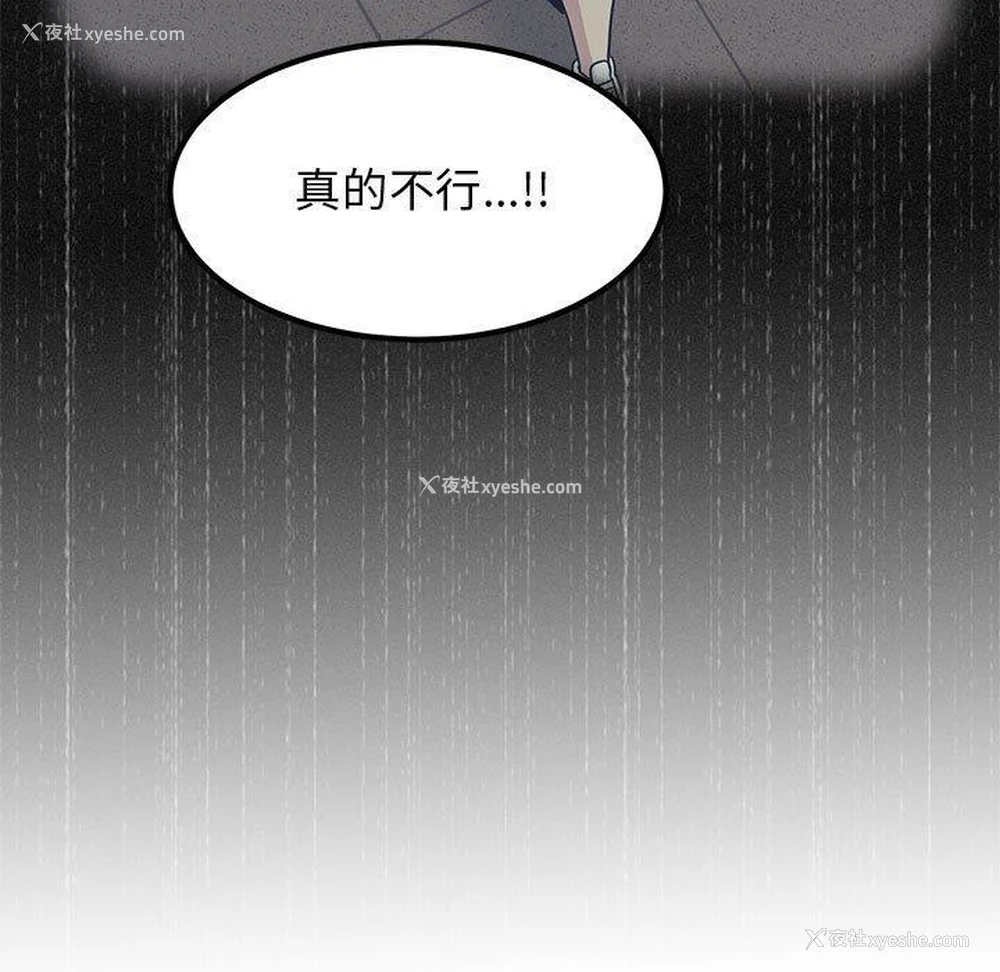 47P - 发小碰不得