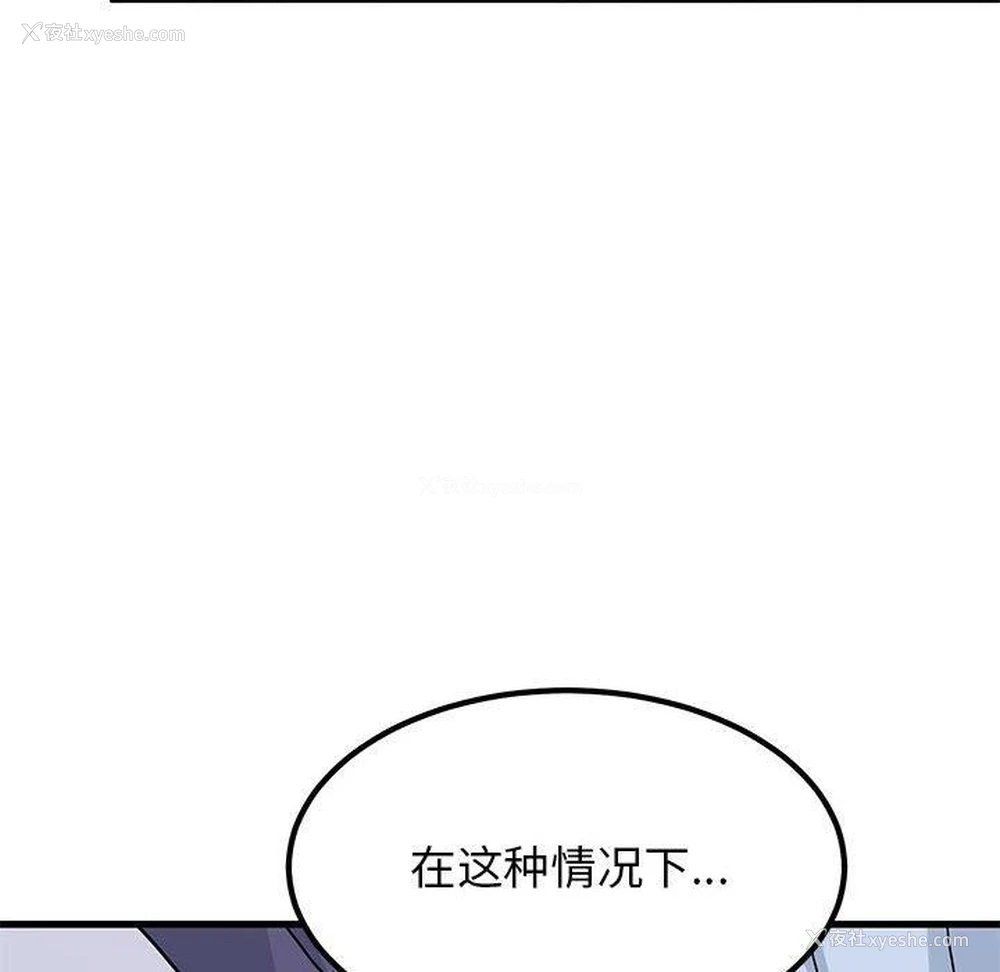 56P - 发小碰不得