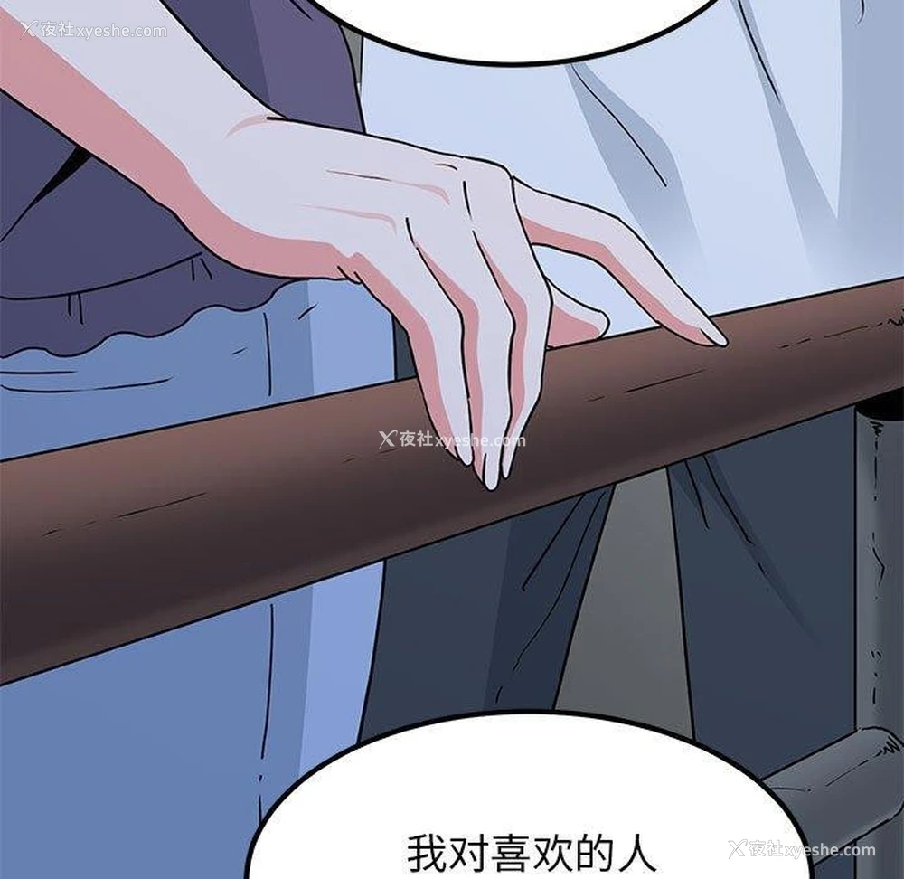 57P - 发小碰不得