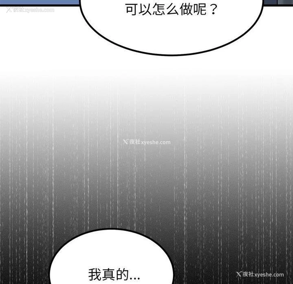 58P - 发小碰不得