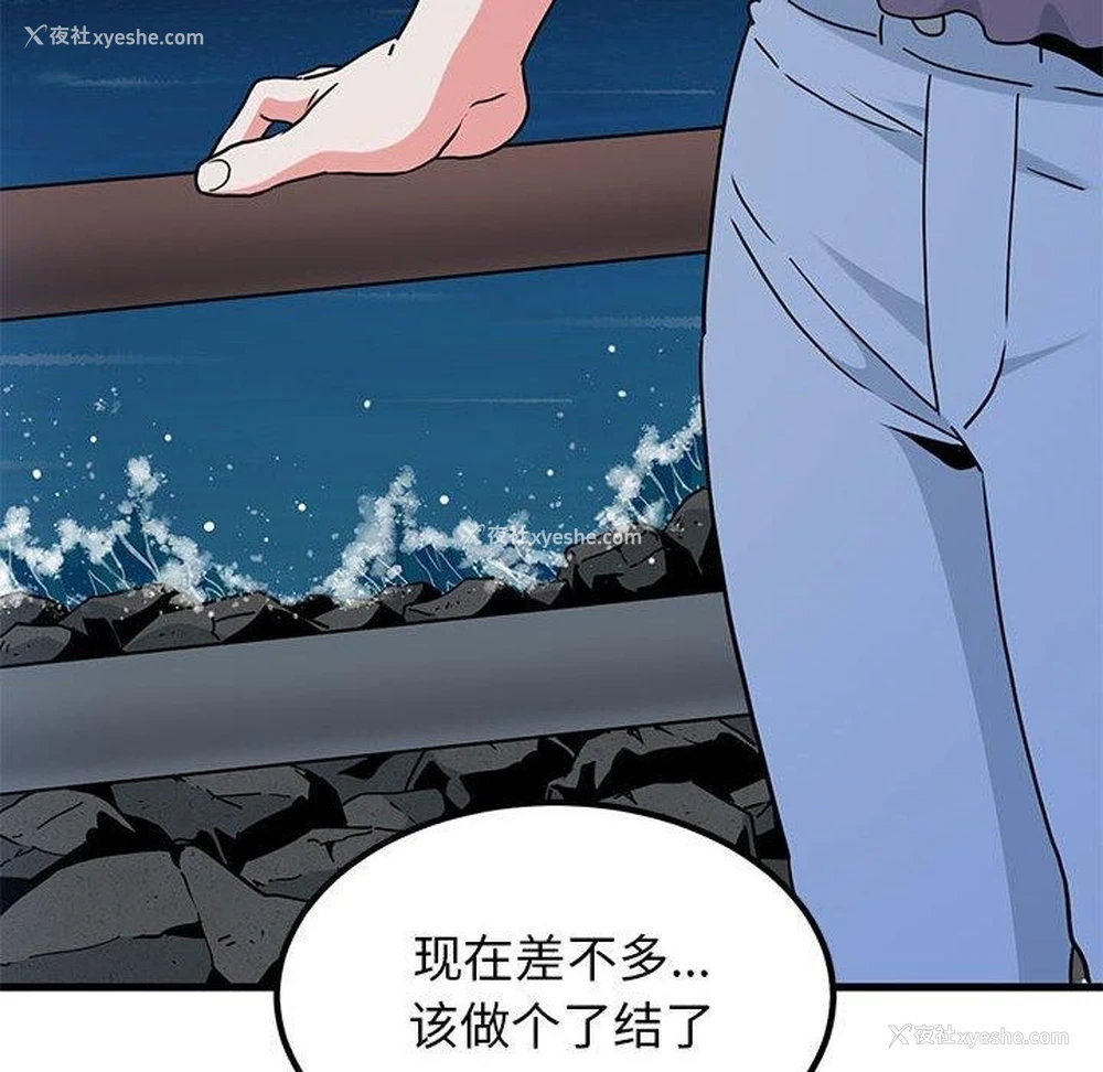 66P - 发小碰不得